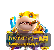 beat365唯一官网 玩法技巧