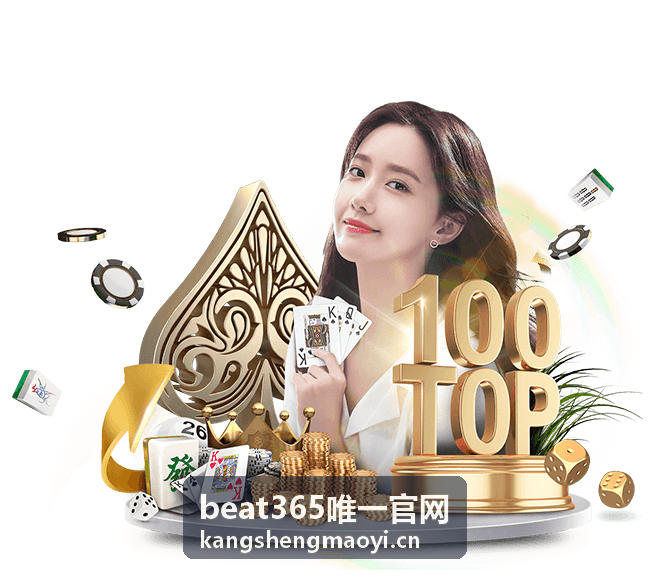 beat365唯一官网 高手经验分享